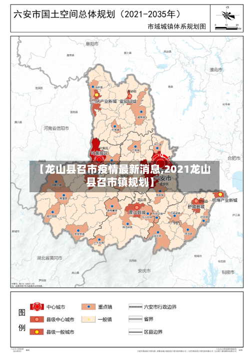 【龙山县召市疫情最新消息,2021龙山县召市镇规划】-第1张图片