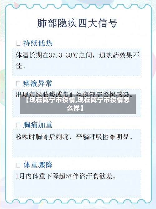 【现在咸宁市疫情,现在咸宁市疫情怎么样】-第1张图片