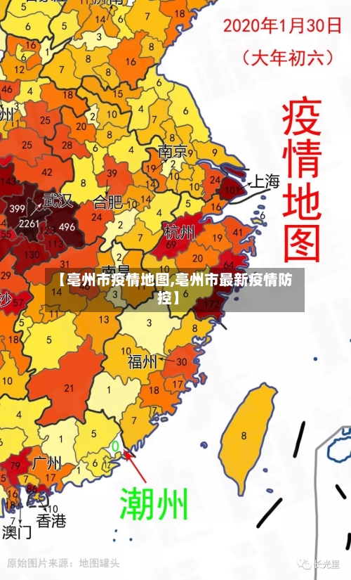【亳州市疫情地图,亳州市最新疫情防控】-第2张图片