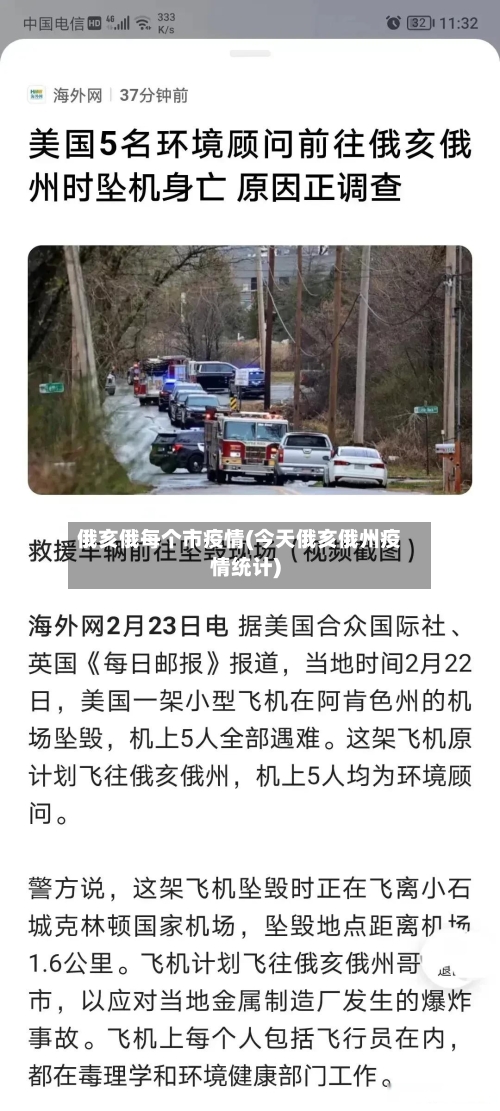 俄亥俄每个市疫情(今天俄亥俄州疫情统计)-第2张图片