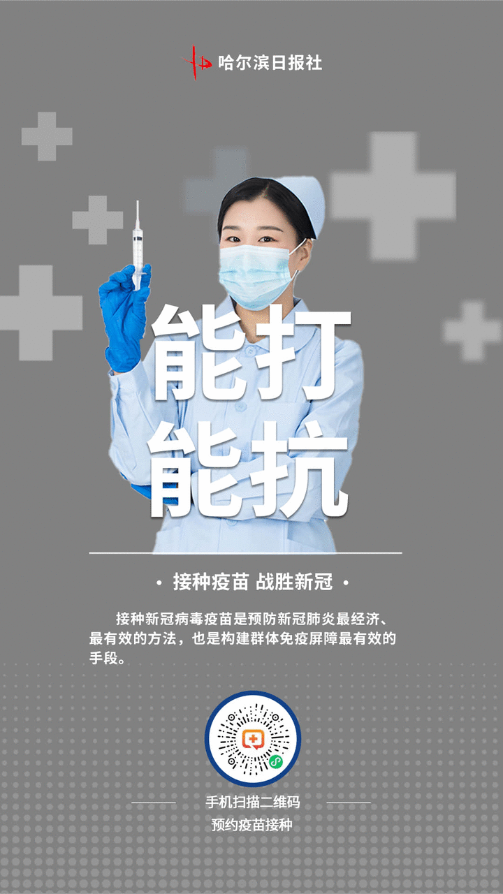 哈尔滨市疫情近期(哈尔滨市最新疫情动态)-第2张图片