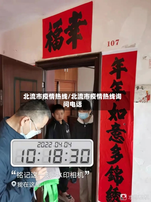 北流市疫情热线/北流市疫情热线询问电话-第2张图片