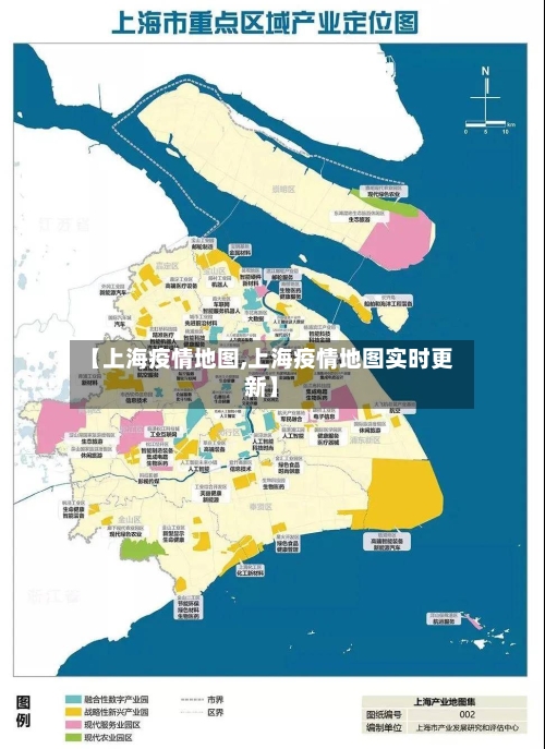 【上海疫情地图,上海疫情地图实时更新】-第2张图片