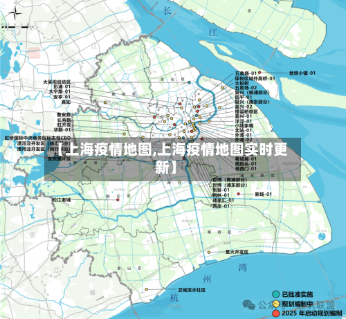 【上海疫情地图,上海疫情地图实时更新】-第3张图片