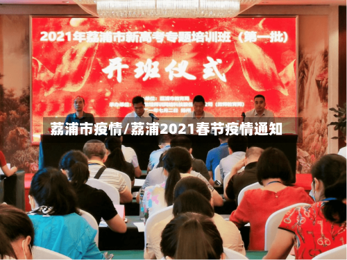 荔浦市疫情/荔浦2021春节疫情通知-第2张图片