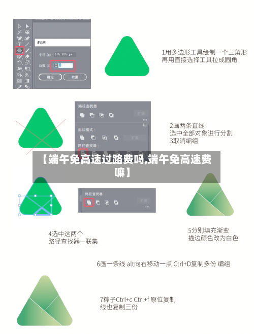 【端午免高速过路费吗,端午免高速费嘛】-第2张图片