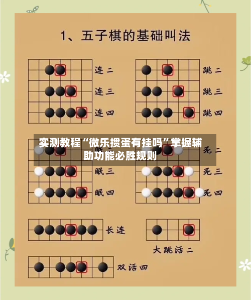 实测教程“微乐掼蛋有挂吗”掌握辅助功能必胜规则-第1张图片