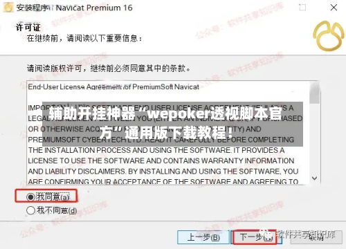 辅助开挂神器“wepoker透视脚本官方”通用版下载教程！-第1张图片