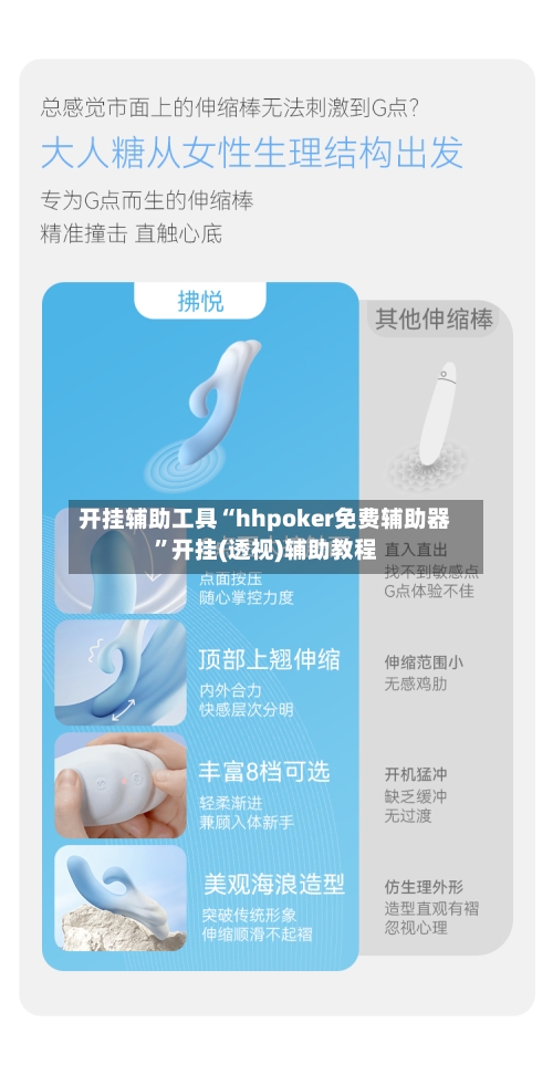 开挂辅助工具“hhpoker免费辅助器”开挂(透视)辅助教程-第2张图片