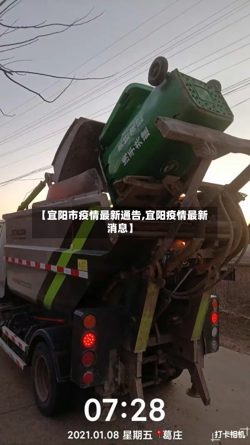 【宜阳市疫情最新通告,宜阳疫情最新消息】-第3张图片