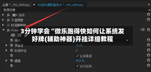 3分钟学会“微乐跑得快如何让系统发好牌(辅助神器)开挂详细教程-第2张图片