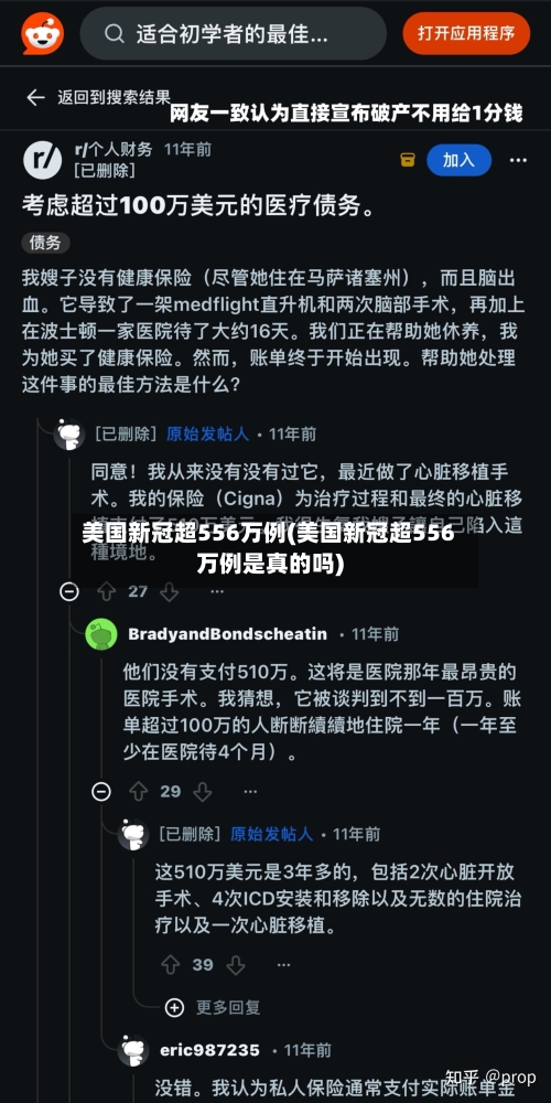 美国新冠超556万例(美国新冠超556万例是真的吗)-第2张图片