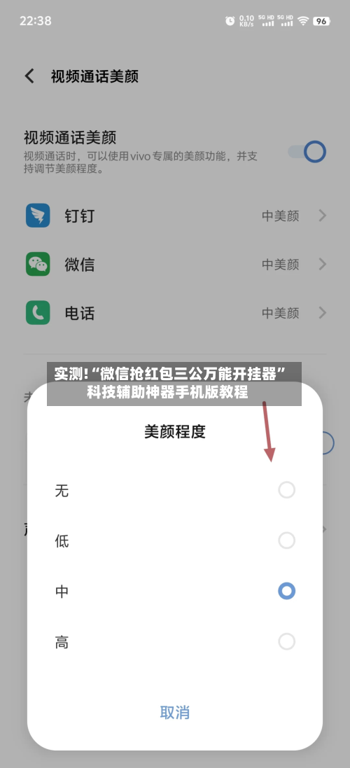 实测!“微信抢红包三公万能开挂器”科技辅助神器手机版教程-第2张图片