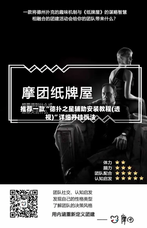 推荐一款“德扑之星辅助安装教程(透视)”详细开挂玩法-第2张图片