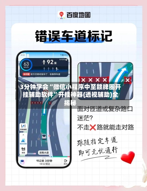 3分钟学会“微信小程序中至赣牌圈开挂辅助软件”开挂神器{透视辅助}全揭秘-第3张图片