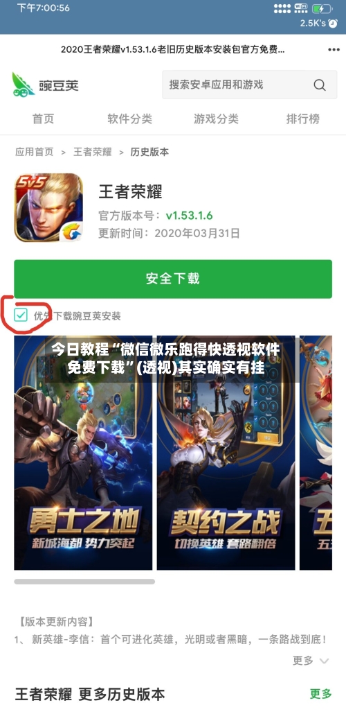 今日教程“微信微乐跑得快透视软件免费下载	”(透视)其实确实有挂-第1张图片