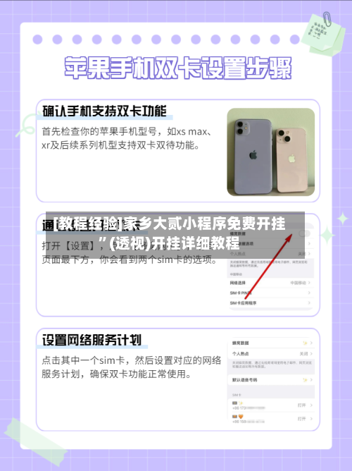 [教程经验]家乡大贰小程序免费开挂”(透视)开挂详细教程-第1张图片