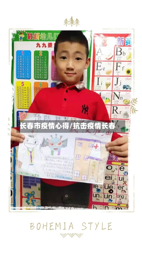 长春市疫情心得/抗击疫情长春-第2张图片