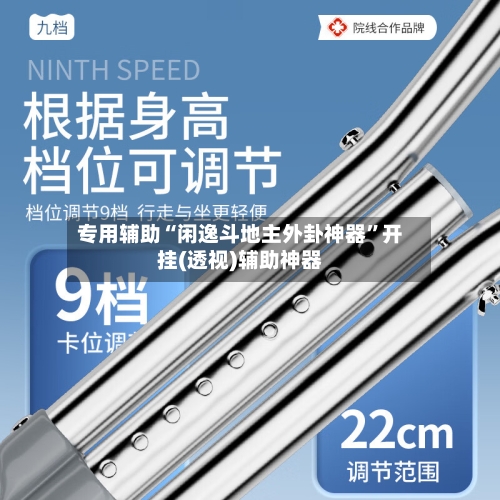 专用辅助“闲逸斗地主外卦神器	”开挂(透视)辅助神器-第3张图片