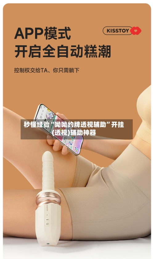 秒懂经验“呦呦约牌透视辅助”开挂(透视)辅助神器-第3张图片