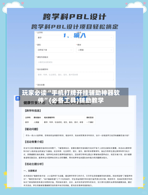 玩家必读“手机打牌开挂辅助神器软件”(必备工具)辅助教学-第2张图片