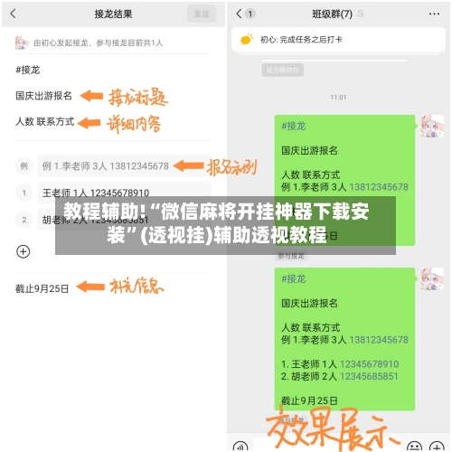 教程辅助!“微信麻将开挂神器下载安装	”(透视挂)辅助透视教程-第2张图片