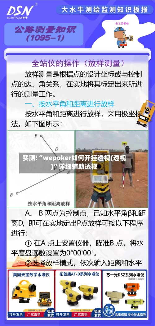 实测!“wepoker如何开挂透视(透视)”详细辅助透视-第1张图片