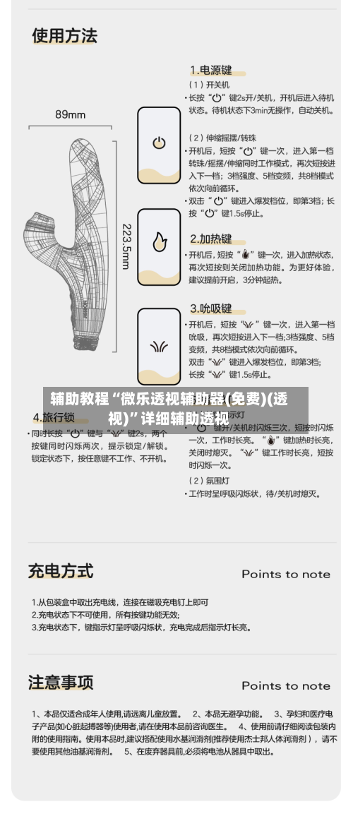 辅助教程“微乐透视辅助器(免费)(透视)”详细辅助透视-第1张图片