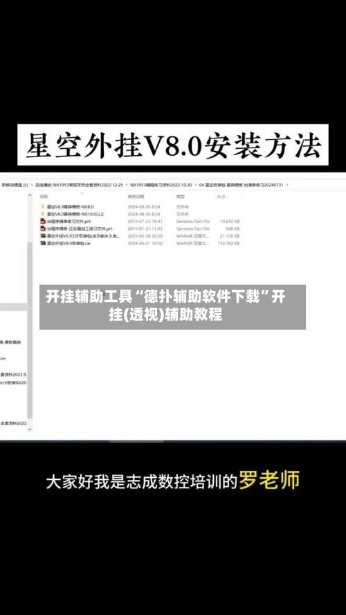 开挂辅助工具“德扑辅助软件下载”开挂(透视)辅助教程-第1张图片