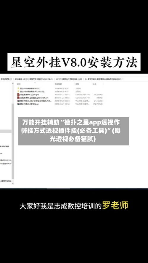 万能开挂辅助“德扑之星app透视作弊挂方式透视插件挂(必备工具)”(曝光透视必备猫腻)-第1张图片