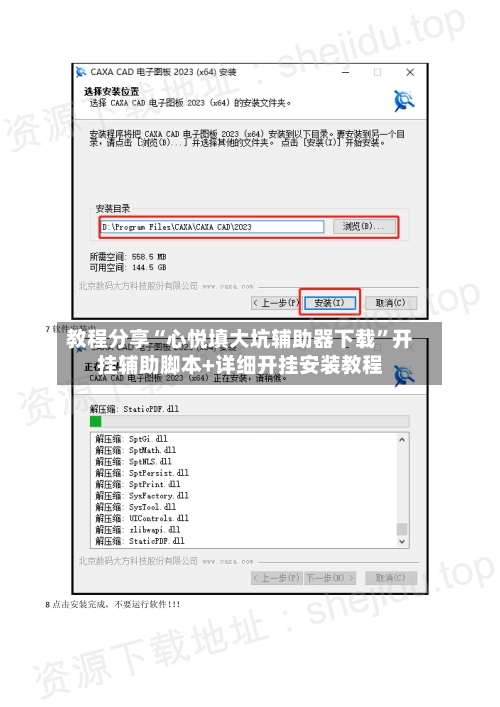 教程分享“心悦填大坑辅助器下载	”开挂辅助脚本+详细开挂安装教程-第1张图片