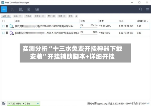 实测分析“十三水免费开挂神器下载安装”开挂辅助脚本+详细开挂-第1张图片