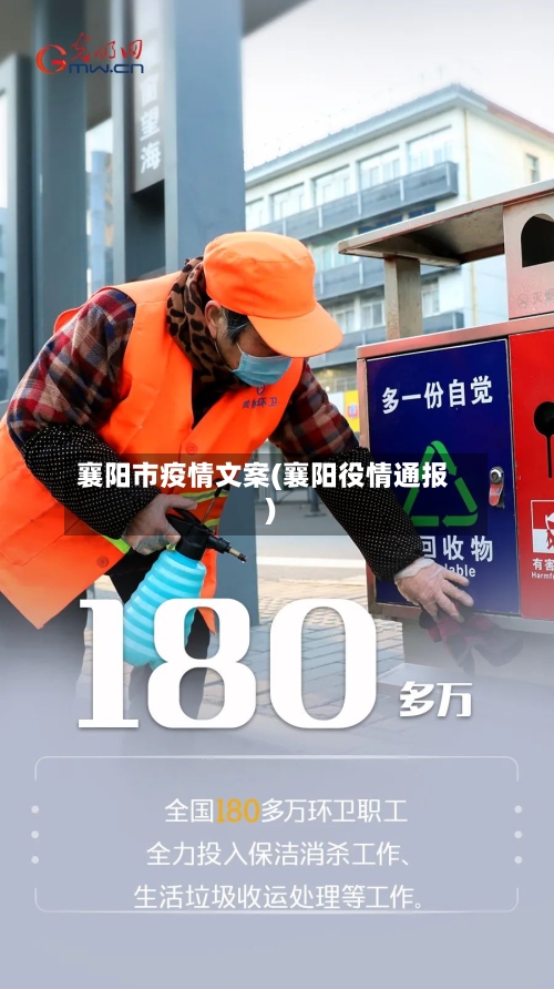 襄阳市疫情文案(襄阳役情通报)-第2张图片