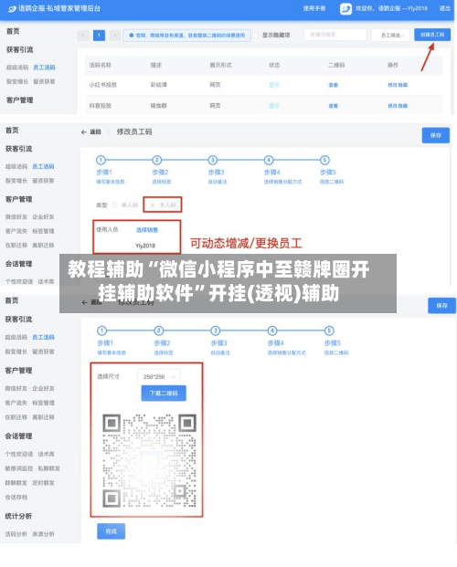 教程辅助“微信小程序中至赣牌圈开挂辅助软件”开挂(透视)辅助-第1张图片