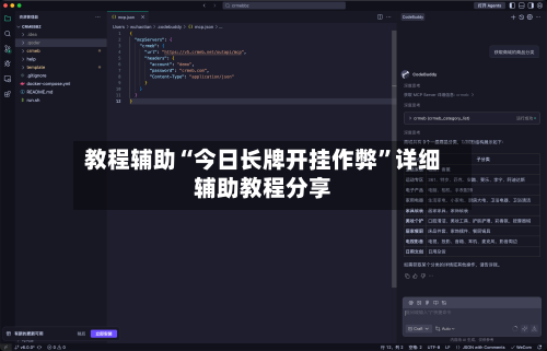 教程辅助“今日长牌开挂作弊”详细辅助教程分享-第1张图片