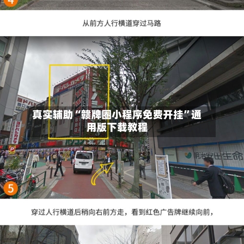 真实辅助“赣牌圈小程序免费开挂”通用版下载教程-第1张图片
