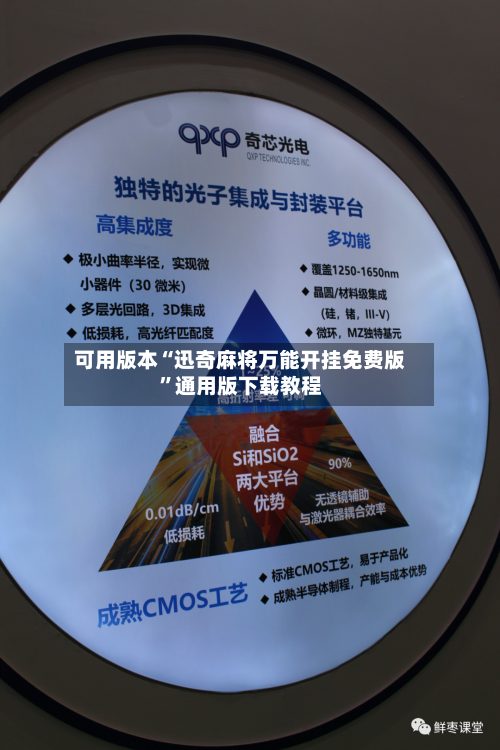 可用版本“迅奇麻将万能开挂免费版”通用版下载教程-第1张图片