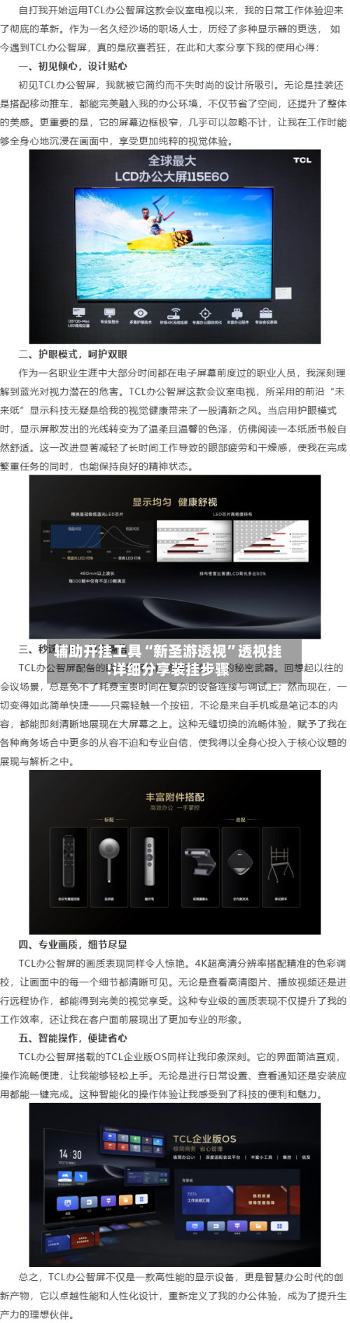 辅助开挂工具“新圣游透视”透视挂!详细分享装挂步骤-第3张图片