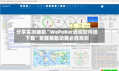分享实测辅助“WePoKer透视软件挂下载	”掌握辅助功能必胜规则-第2张图片