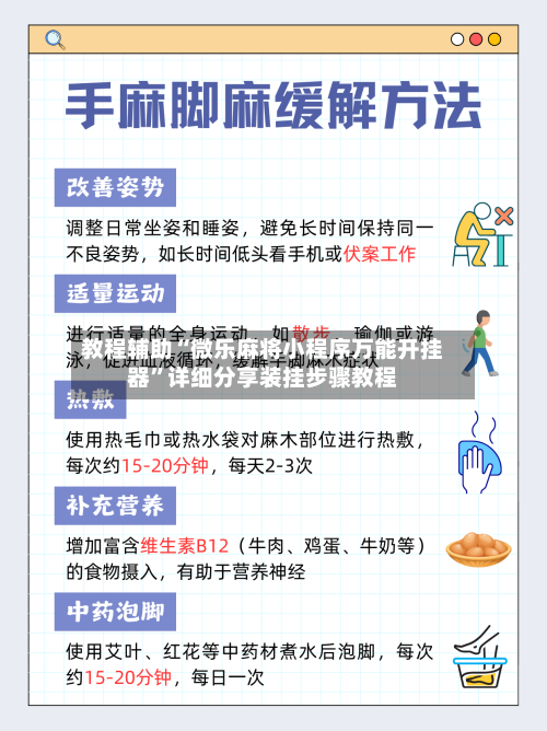 教程辅助“微乐麻将小程序万能开挂器”详细分享装挂步骤教程-第3张图片