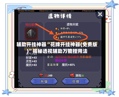 辅助开挂神器“花牌开挂神器(免费版)	”揭秘透视辅助万能挂用法-第1张图片