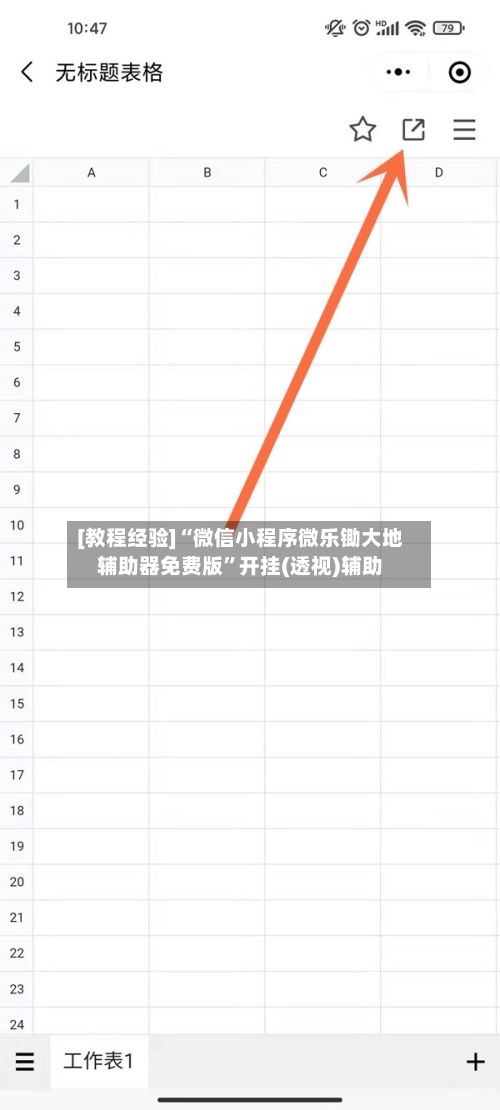 [教程经验]“微信小程序微乐锄大地辅助器免费版	”开挂(透视)辅助-第1张图片