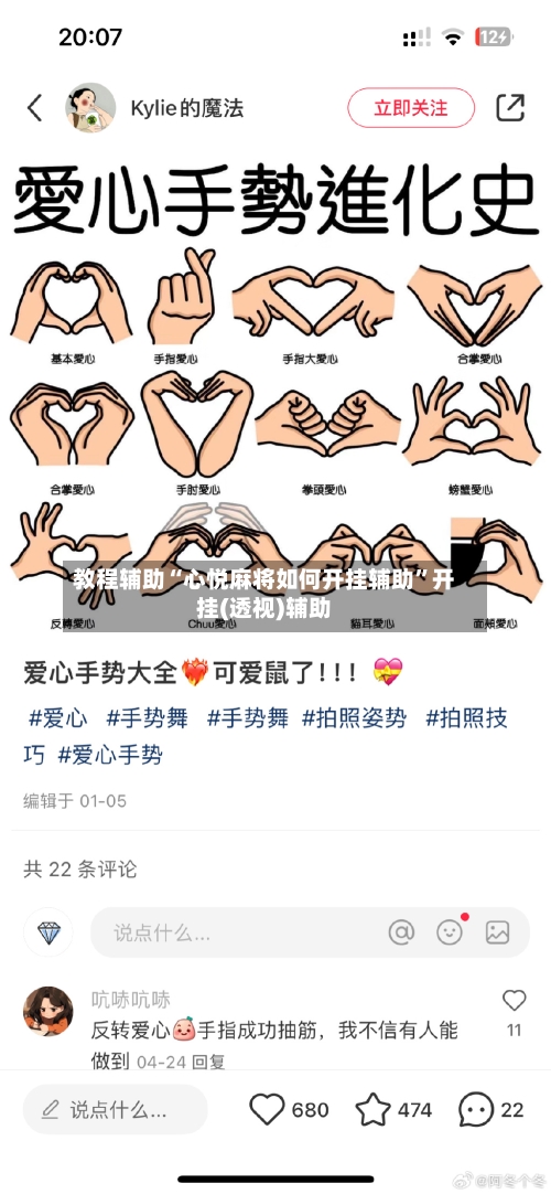 教程辅助“心悦麻将如何开挂辅助”开挂(透视)辅助-第1张图片