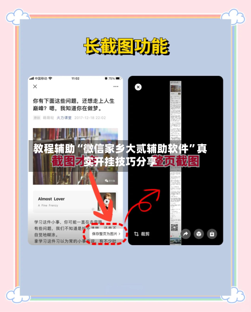 教程辅助“微信家乡大贰辅助软件	”真实开挂技巧分享-第1张图片