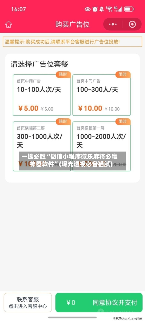 一键必胜“微信小程序微乐麻将必赢神器软件”(曝光透视必备猫腻)-第1张图片