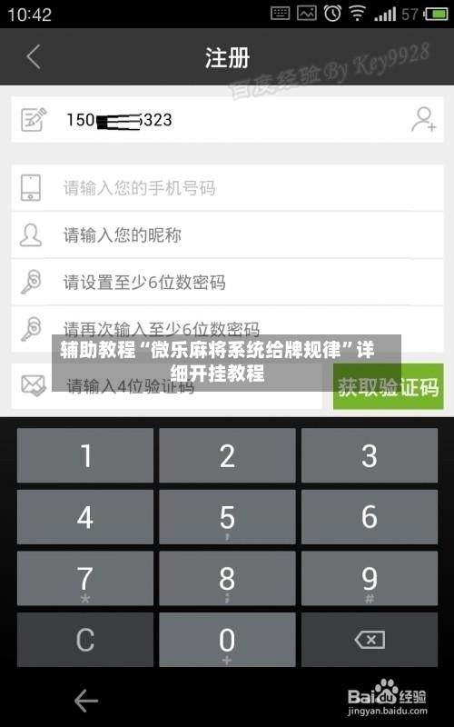 辅助教程“微乐麻将系统给牌规律	”详细开挂教程-第1张图片