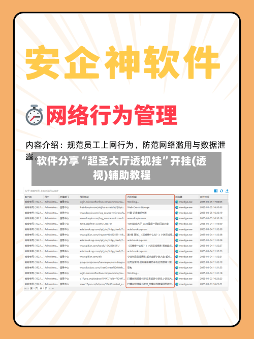 软件分享“超圣大厅透视挂	”开挂(透视)辅助教程-第1张图片