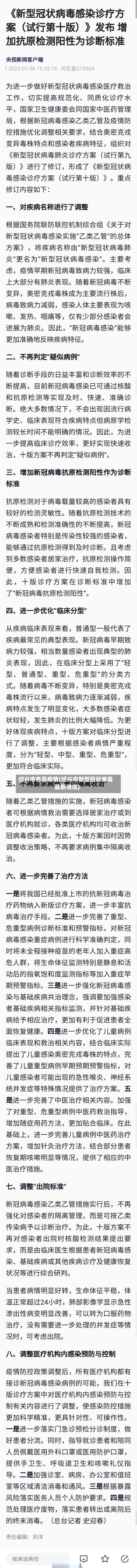 绍兴市各县疫情(绍兴市新型冠状病毒最新消息)-第1张图片