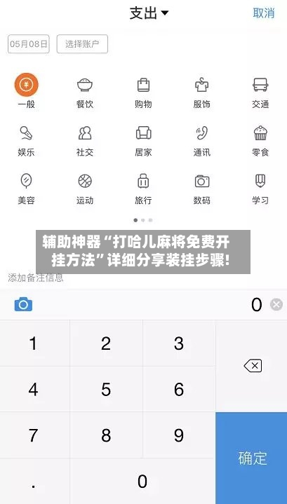 辅助神器“打哈儿麻将免费开挂方法	”详细分享装挂步骤!-第1张图片