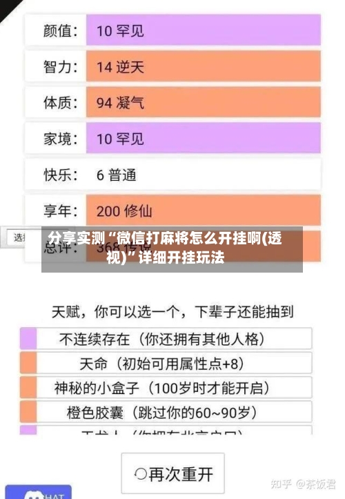 分享实测“微信打麻将怎么开挂啊(透视)	”详细开挂玩法-第1张图片